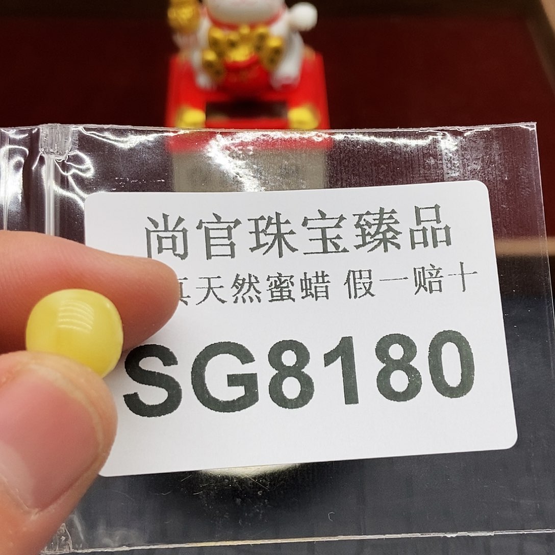 蜜蜡珠宝奇石未镶嵌8108