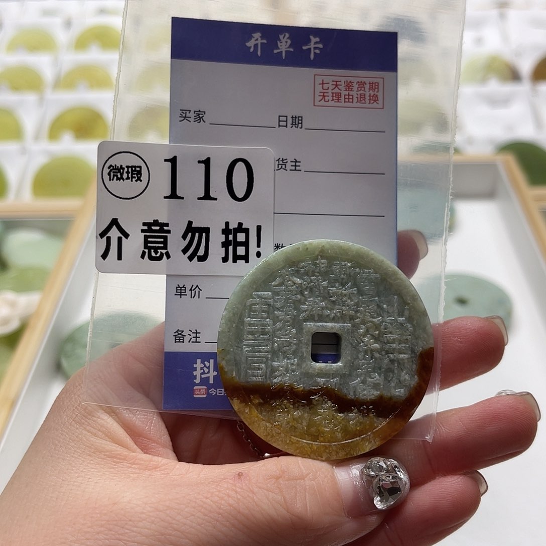 蛇纹石玉挂坠未镶嵌