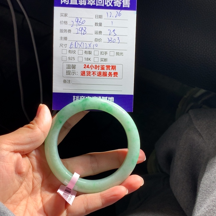 未镶嵌翡翠定制翡翠