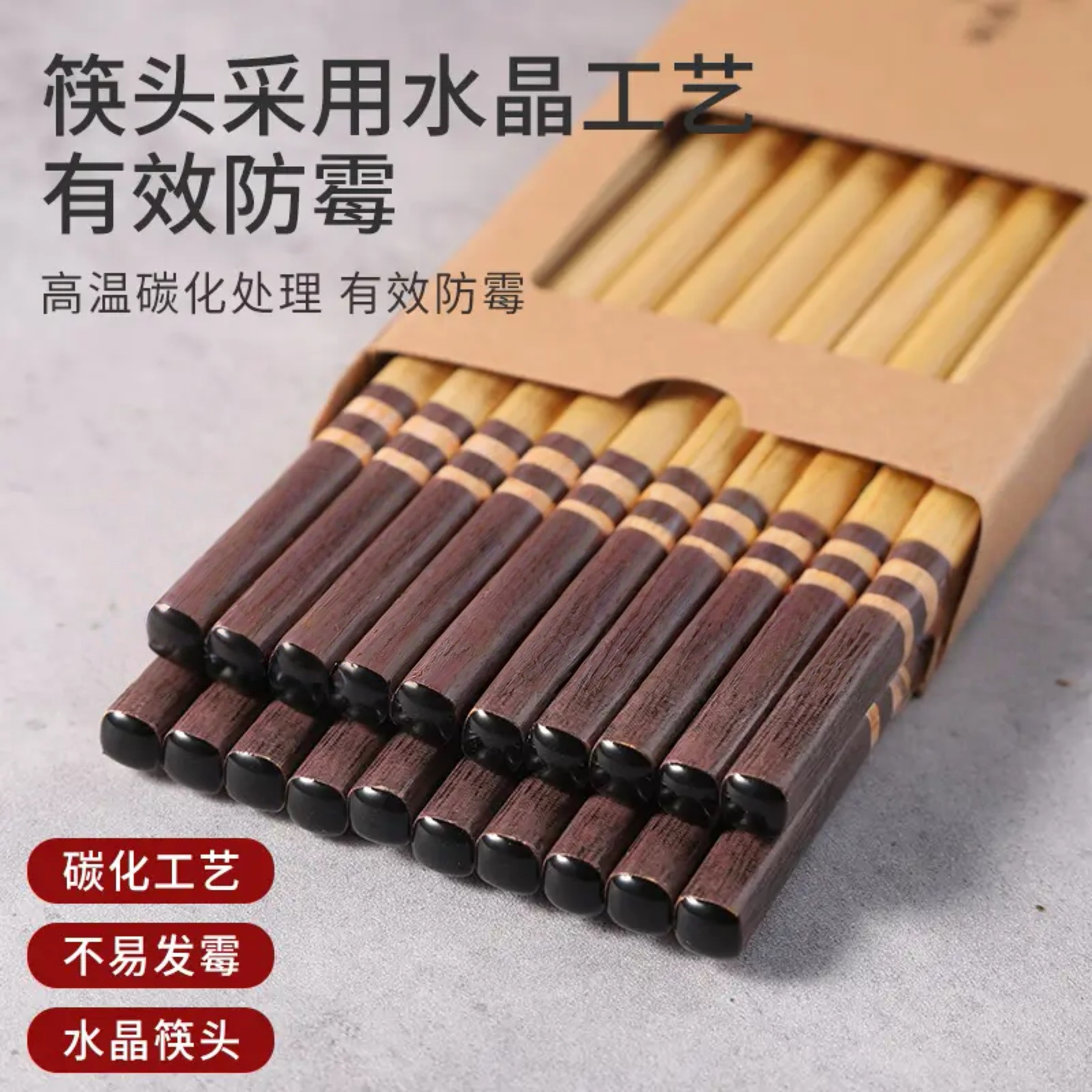 水晶点头楠竹筷子长24cm家用中式筷子不易发霉防滑无毛刺高级竹筷