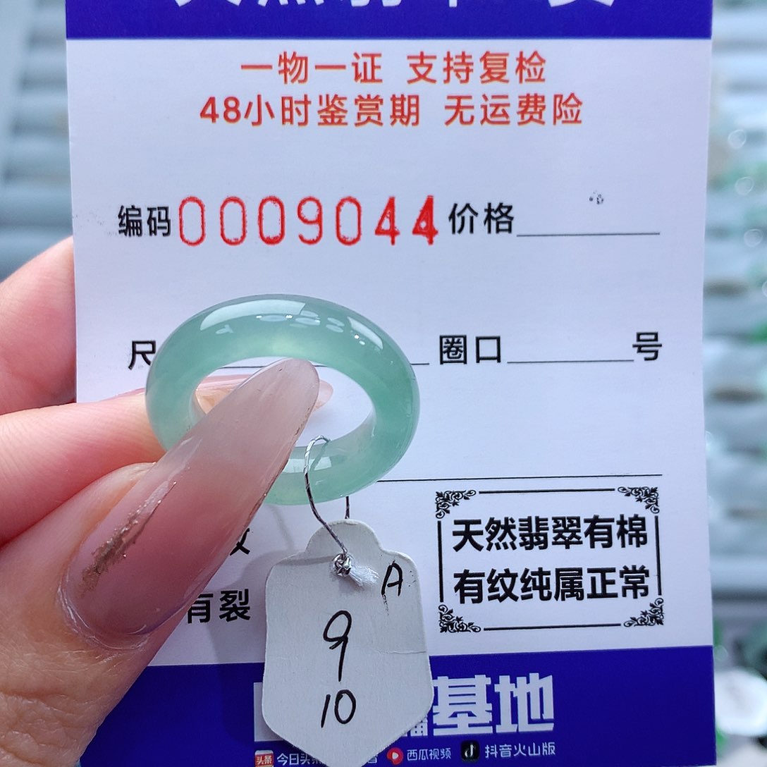 翡翠戒指未镶嵌天然