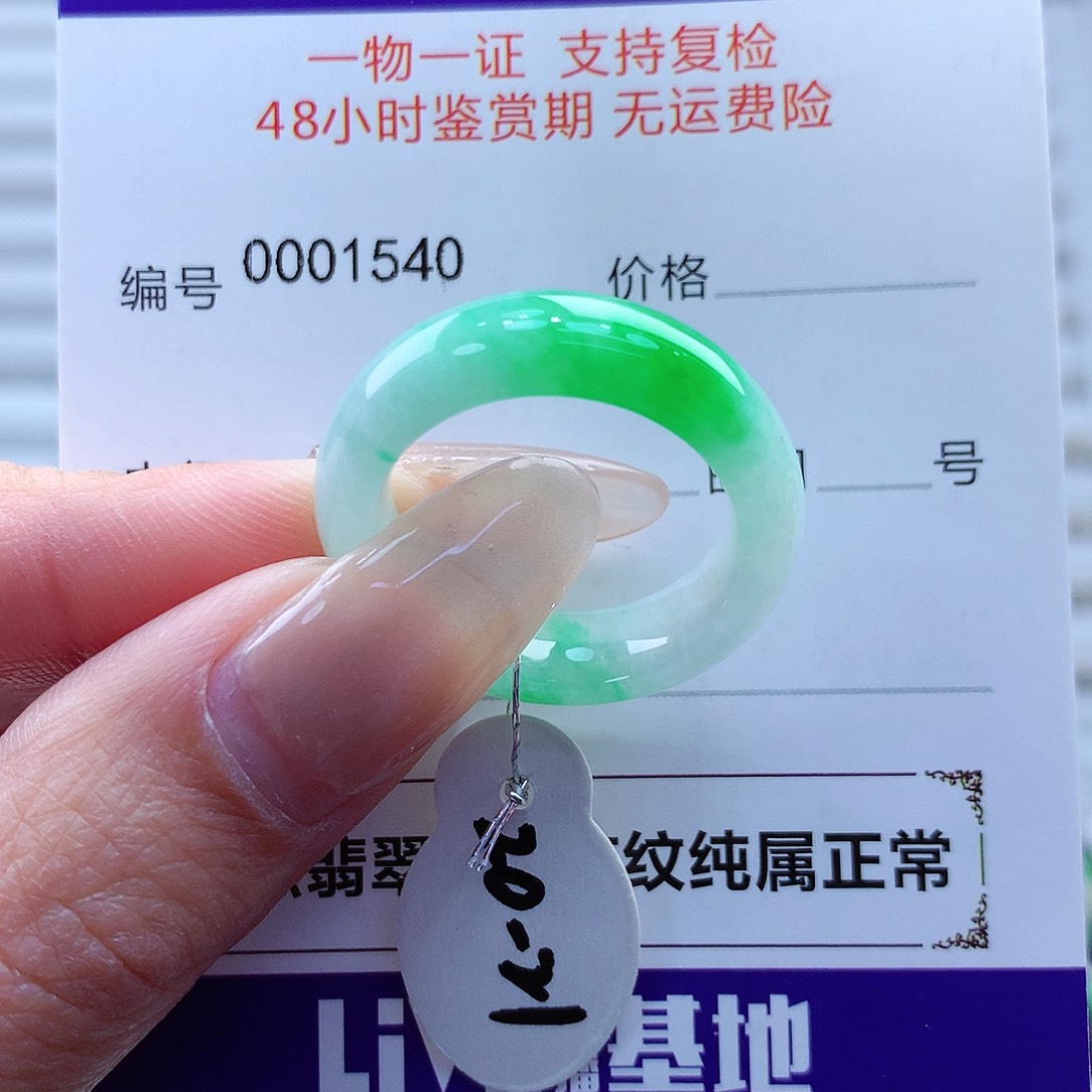 翡翠戒指未镶嵌缅甸