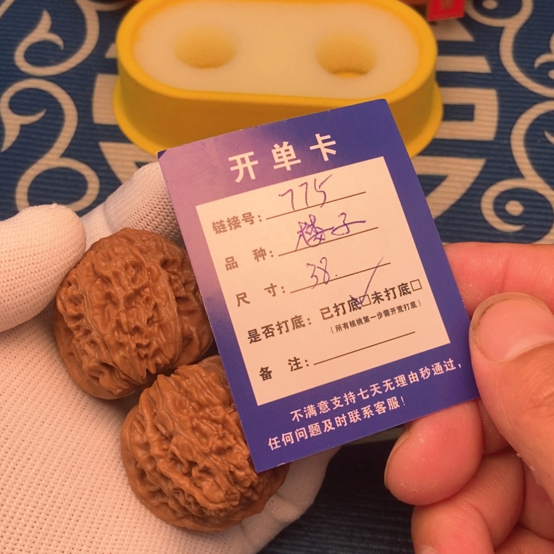 文玩核桃吊坠全场福利