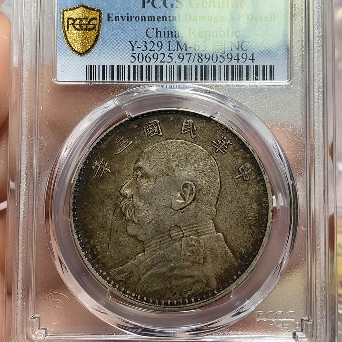 银PCGS评级三年大头 店3 Ys 291