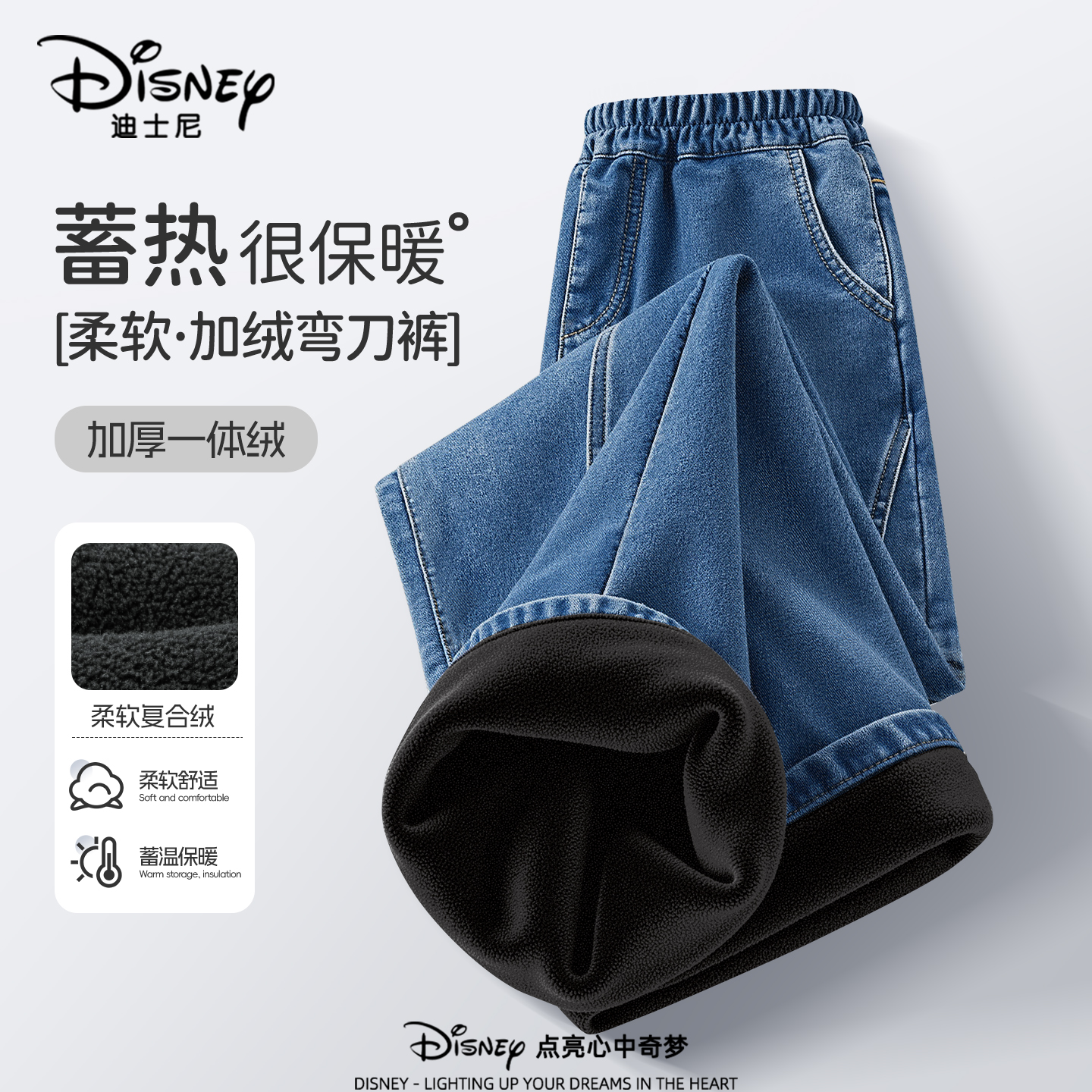 迪士尼男童加绒牛仔裤秋冬款2025新款男大童弯刀裤儿童裤子冬加厚