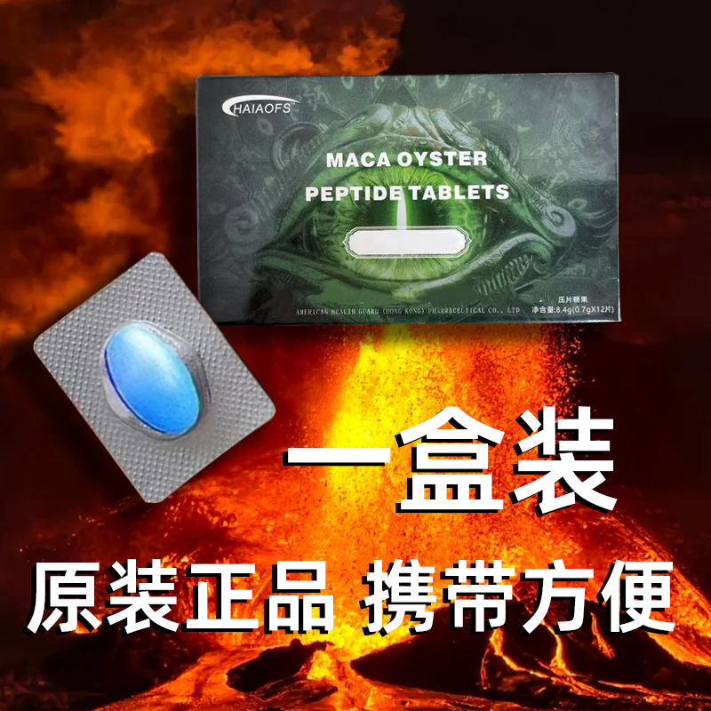 2025新款糖果独立包装便携一盒12粒晚上加班熬夜能量压片糖果