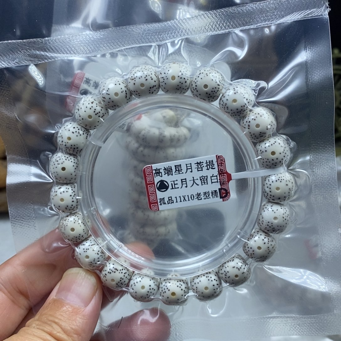 星月菩提吊坠丶****e星月菩提11*10