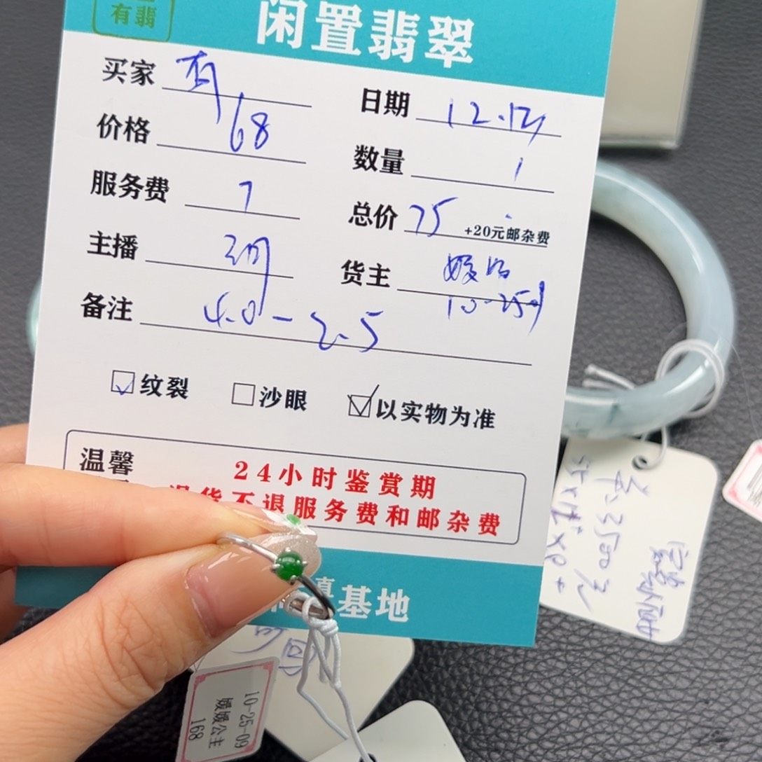 未镶嵌戒指翡翠有****个