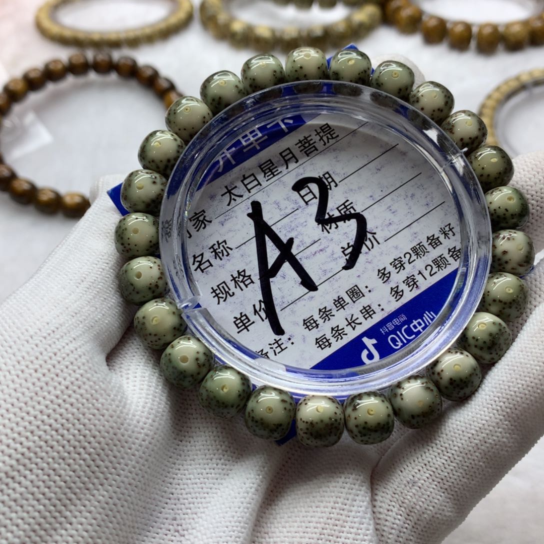 星月菩提吊坠11236565888888880000