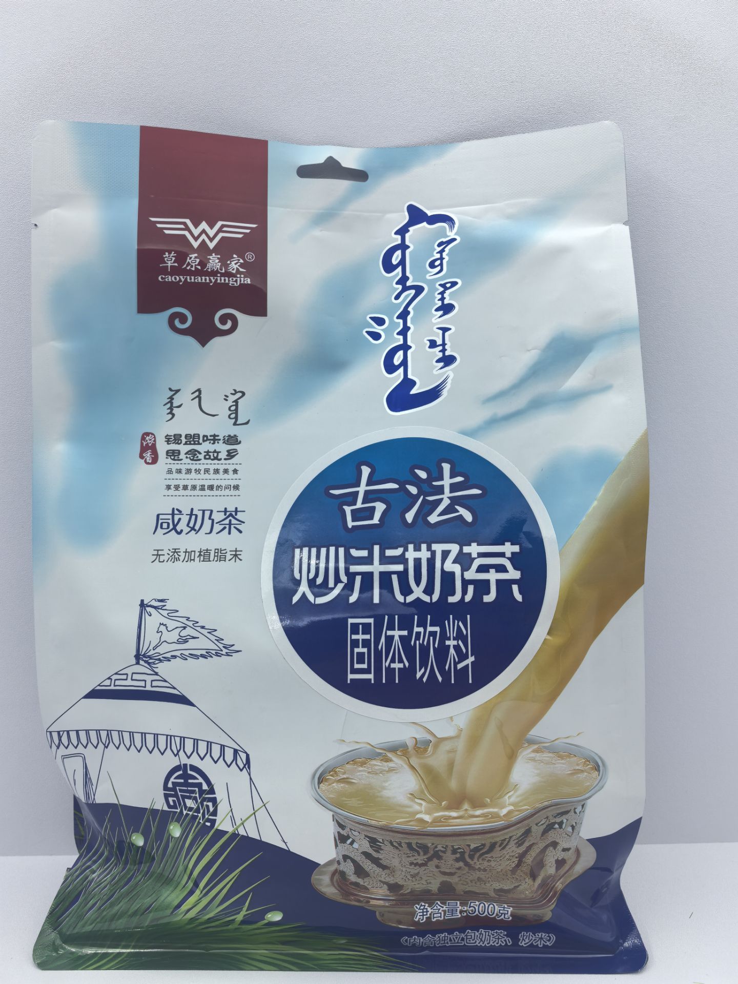 草原赢家奶茶内蒙古特产手工古法炒米天然奶茶粉咸味无添加植脂末