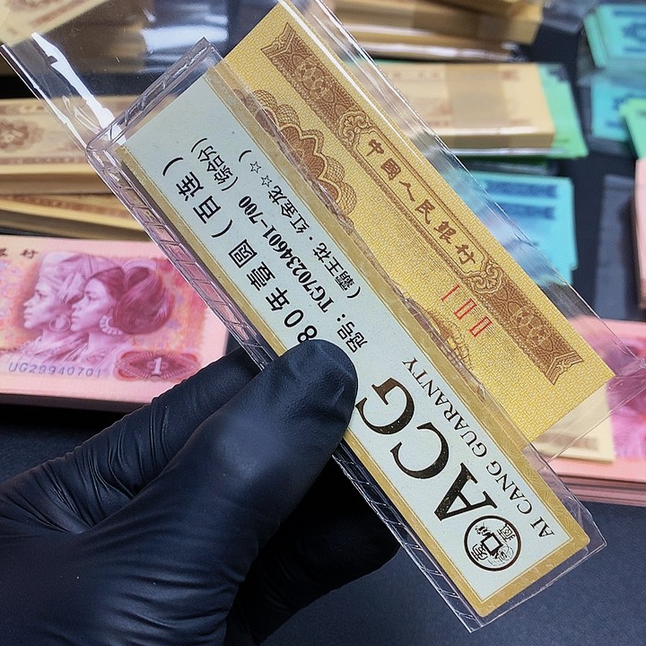 第三套人民币壹分122冠一刀