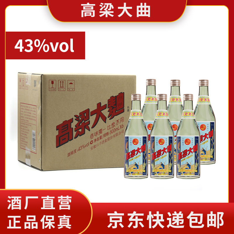 口子窖43度500ml*6瓶高粱大曲（整箱装）43度