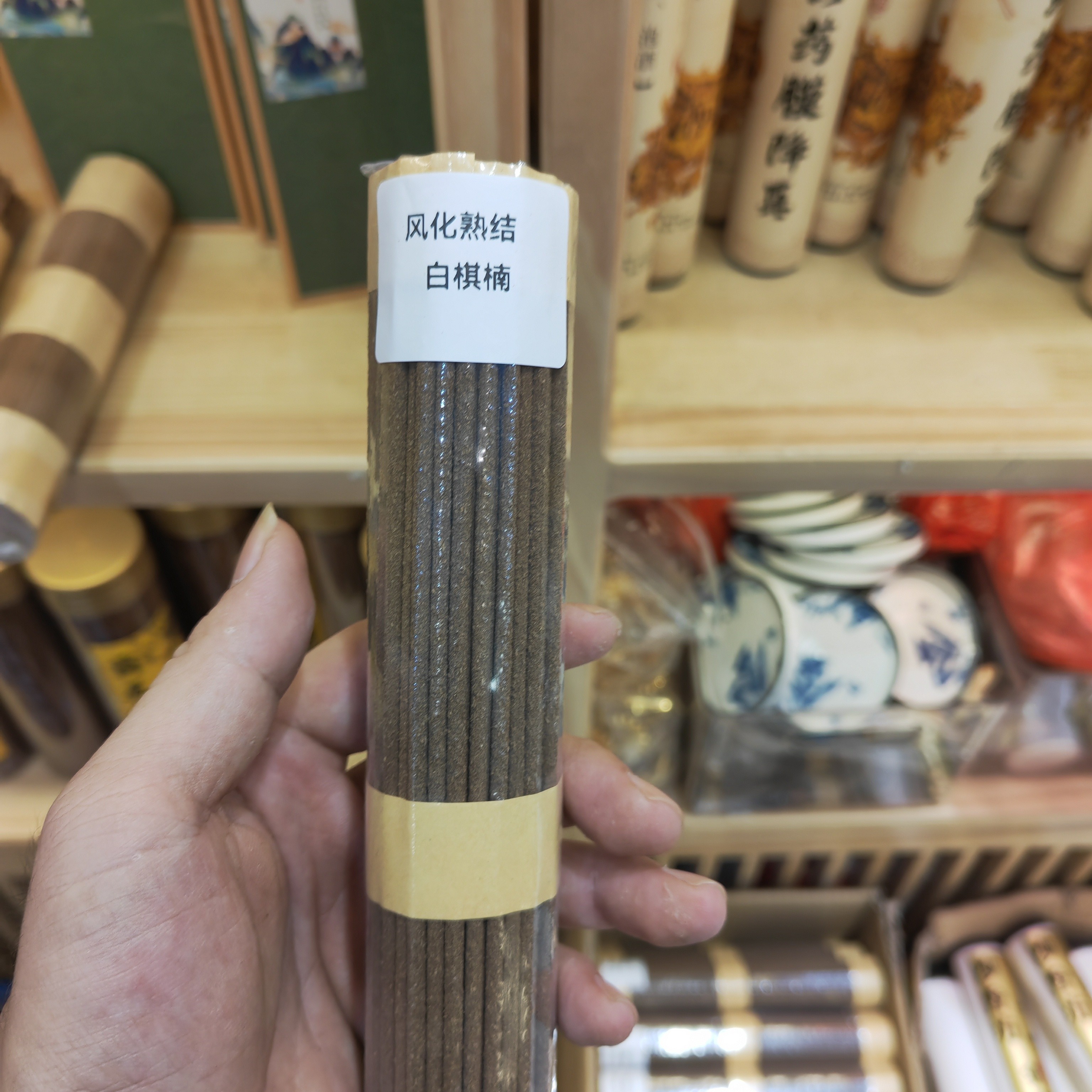 风化熟结白棋楠线香100克