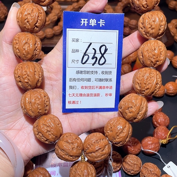 文玩核桃手串638油皮粗筋爆肉八棱手持2.5