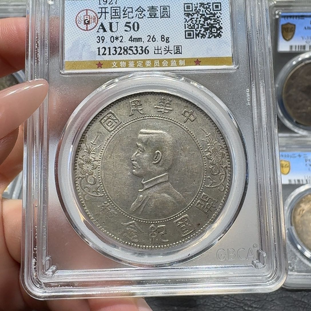 银5336公博评级 出头圆小头 佳利