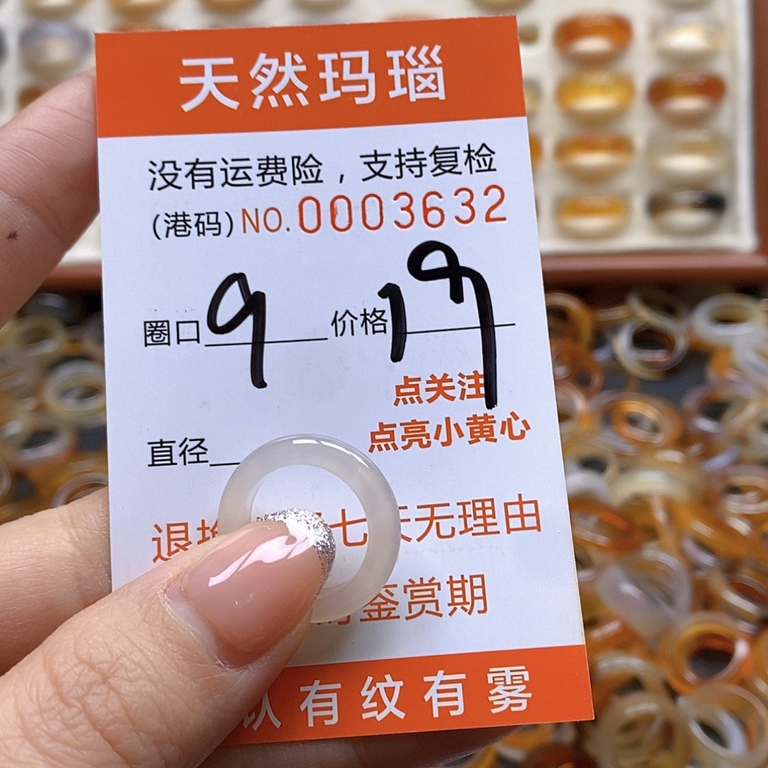 玛瑙/玉髓戒指合金