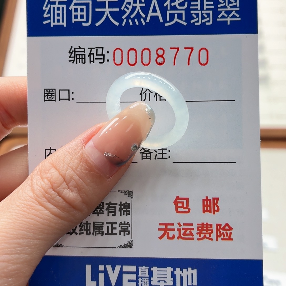 未镶嵌戒指翡翠Y**.天然缅甸翡翠A货圈口10