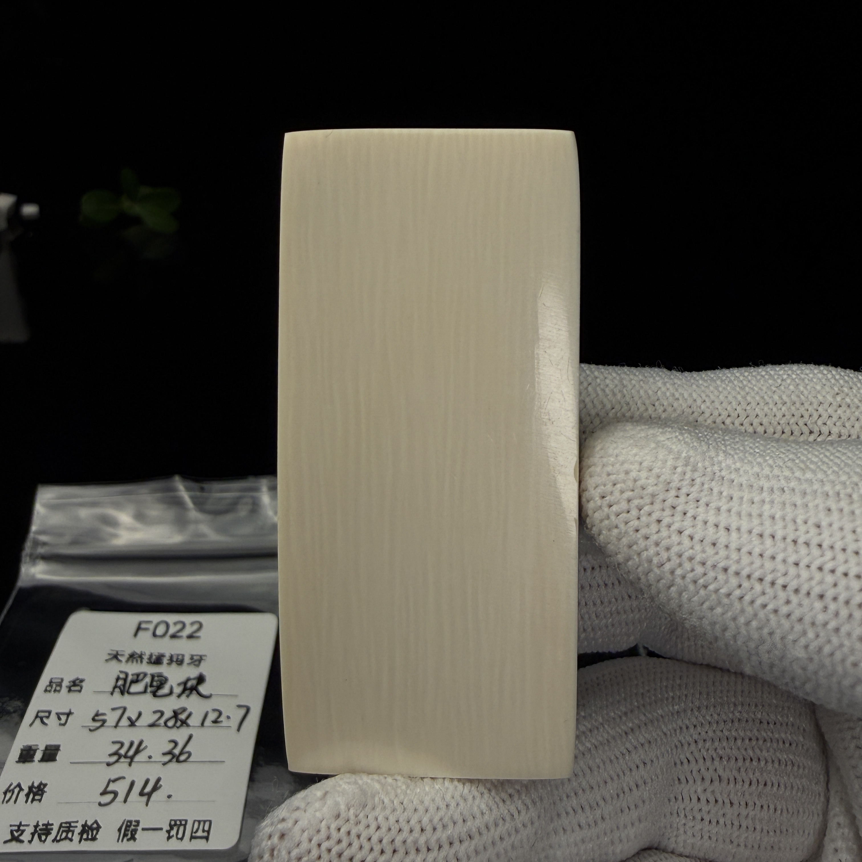 F022天然猛犸精品肥皂块手把件吊坠34.36克