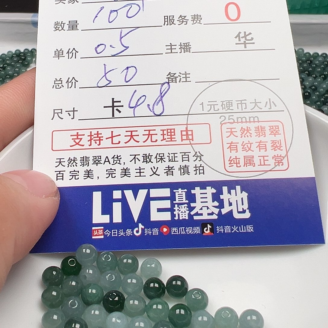 翡翠手链未镶嵌?**?货主老华