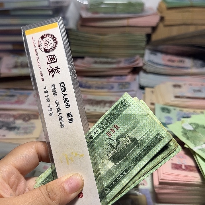 退市人民币如图50张旧票