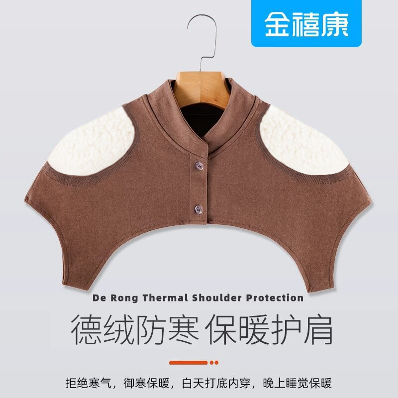 德绒护肩颈椎坎肩睡觉女月子孕产妇肩周保暖秋冬防寒男加绒披肩