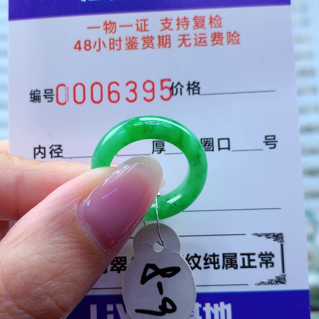翡翠戒指未镶嵌翡翠