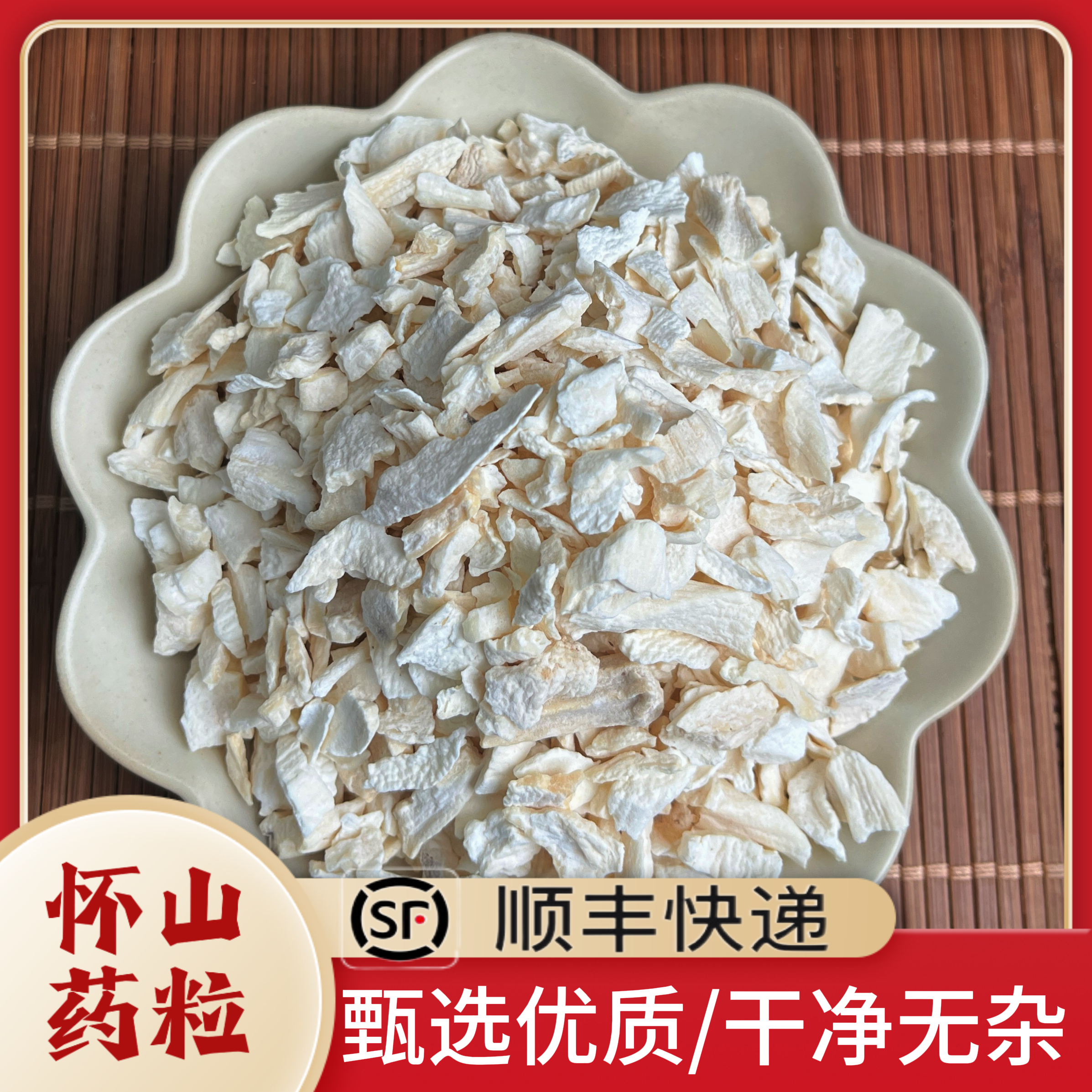 皖影赋精选山药粒无硫加工颗粒均匀自然晾晒搭配方便煲汤煮粥皆宜