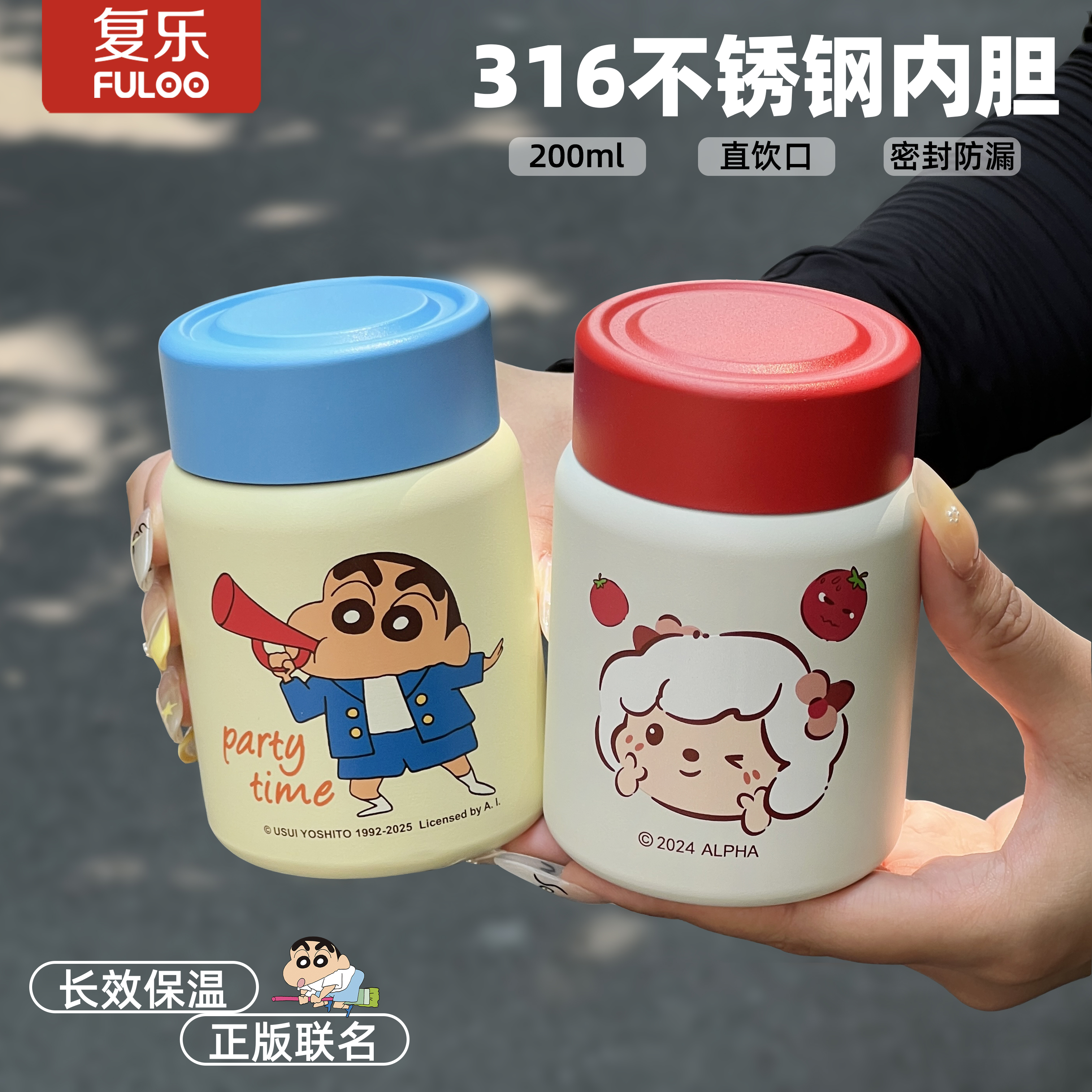 蜡笔小新316不锈钢保温杯高颜值联名口袋水杯女学生便携小巧杯子