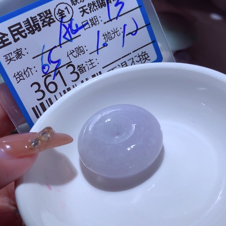 定制翡翠未镶嵌A**a我，