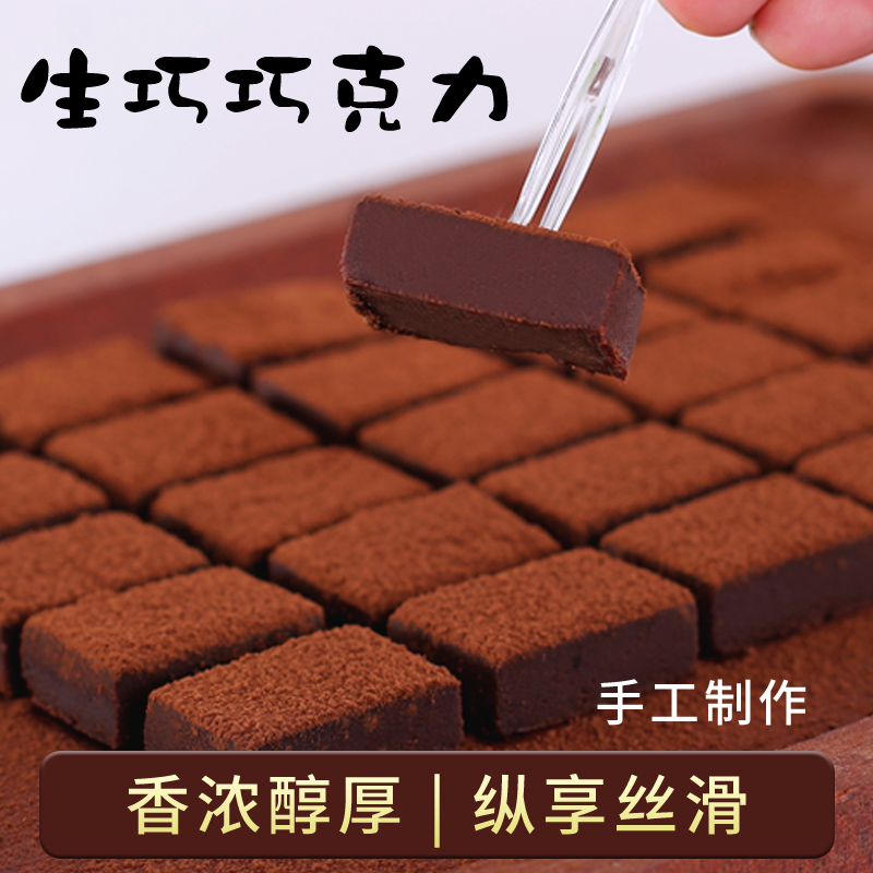 【双11】鲜小播MCT纯脂巧克力抹茶生巧纯可可脂健康饱腹零食点心