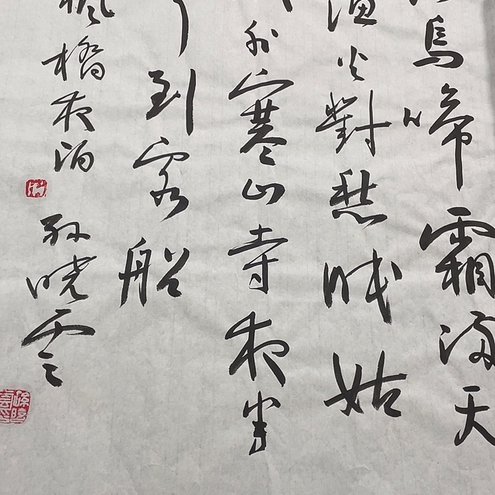 书法书画福利作品