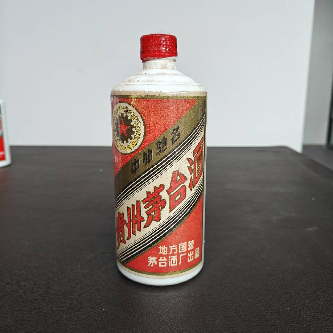 1981年茅台三大53度540ml