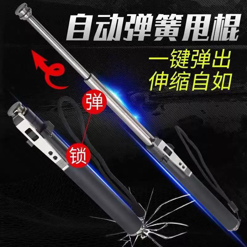 （悍马）袖珍款39厘米弹簧自动伸缩棍三节棍（4142合金钢）收棍15厘米