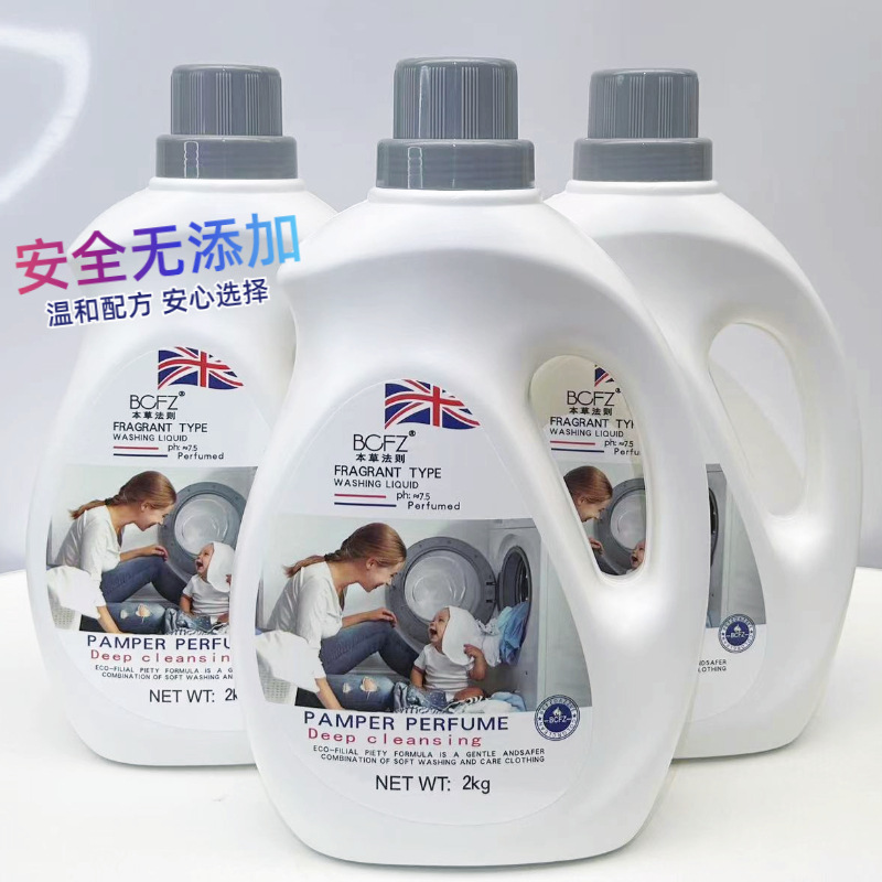 3-6周岁香氛洗衣液整箱批家用5斤装量批大桶去污持久留香母婴儿童