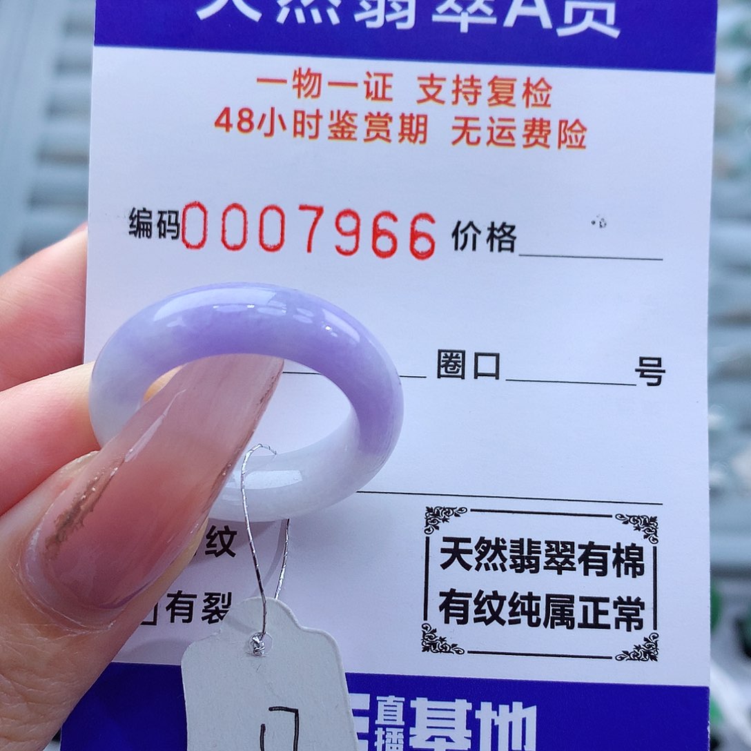 翡翠戒指未镶嵌天然