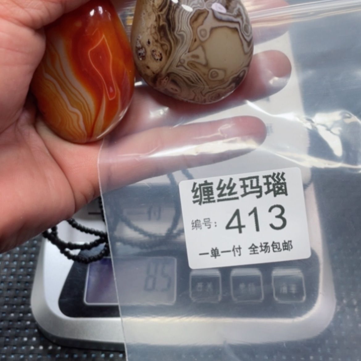 【闪购商品】玛瑙/玉髓颈饰未镶嵌