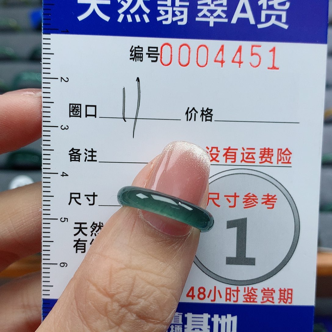 翡翠戒指未镶嵌天然