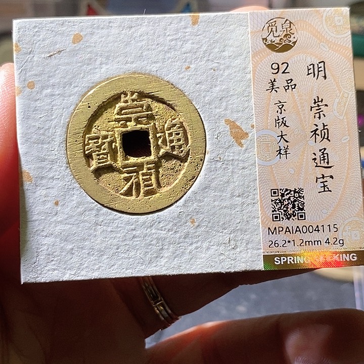 铜崇祯。华夏天玺总店115