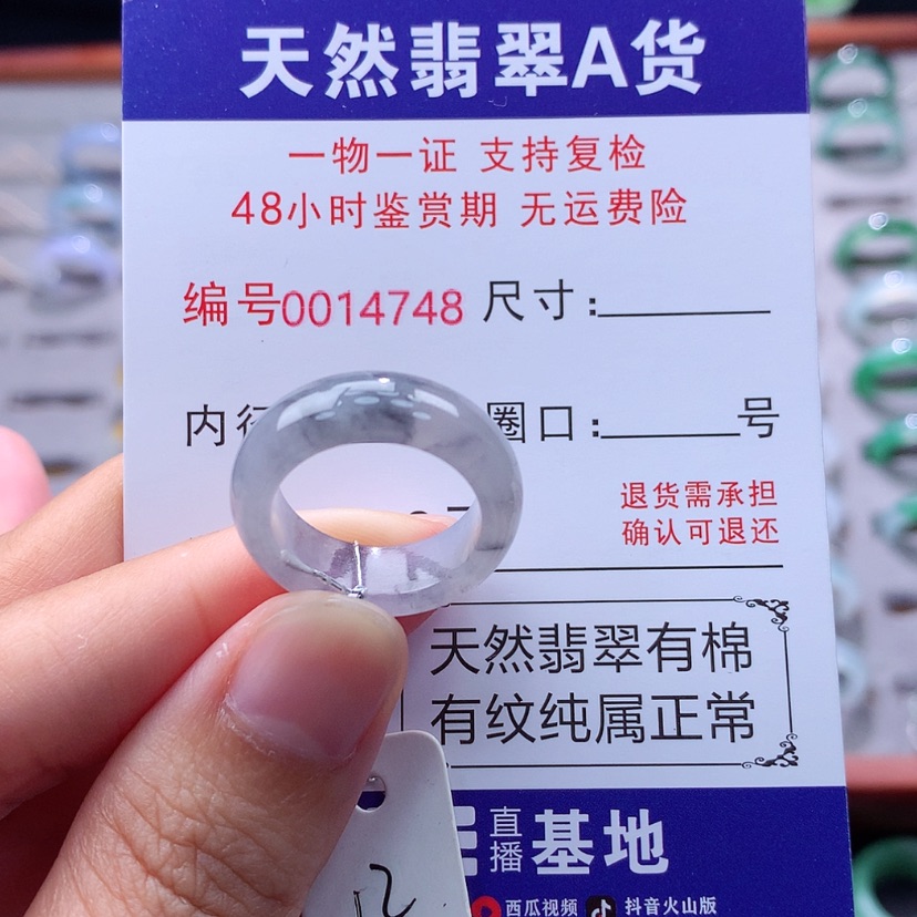 【闪购商品】未镶嵌戒指翡翠翡翠