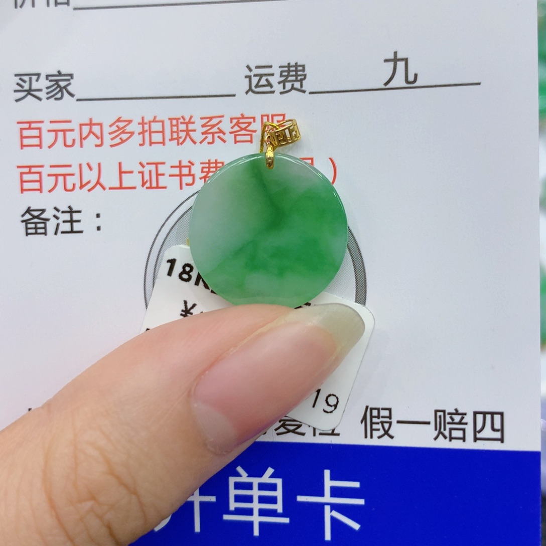 翡翠颈饰18K金镶嵌888888888