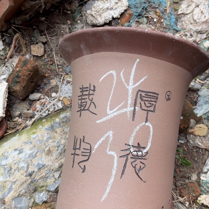 紫砂花盆紫砂的颜色