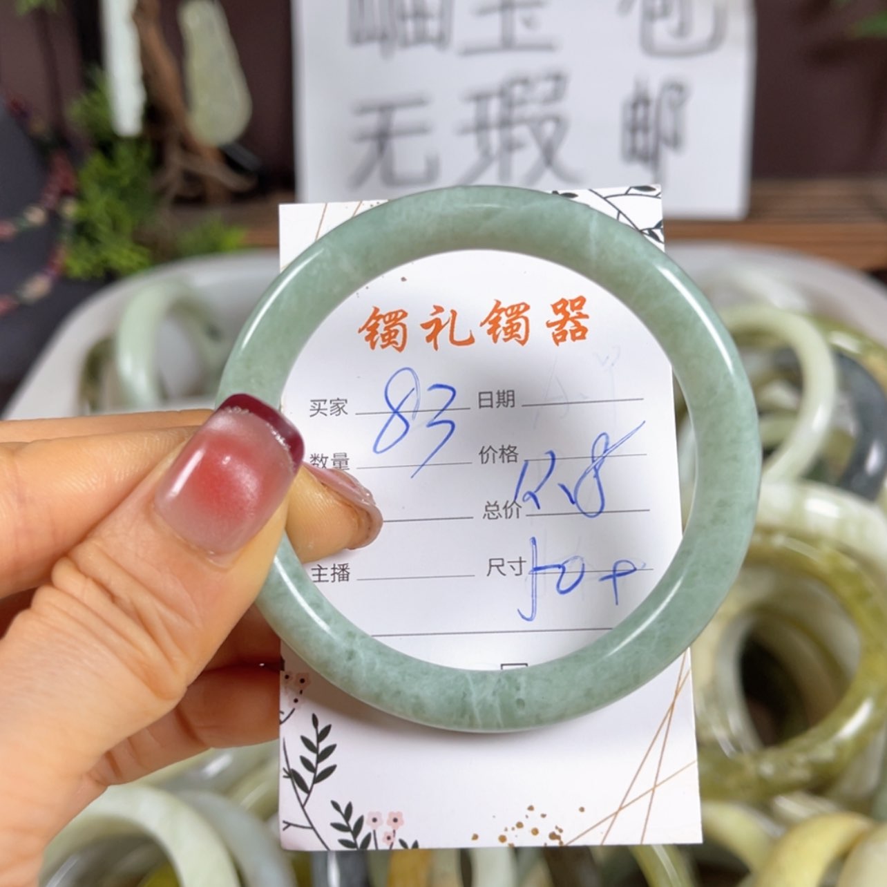 【闪购商品】蛇纹石玉手镯未镶嵌