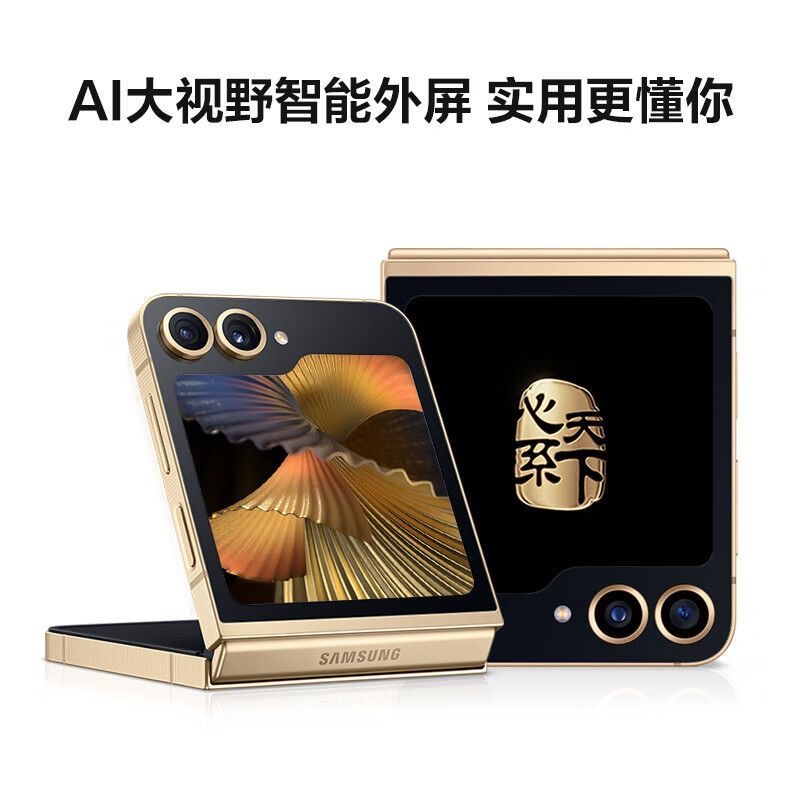 99新 Samsung/三星 雨涵数码 三星W25 Flip折叠屏手机