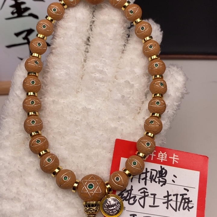 手串凤眼菩提尼泊尔