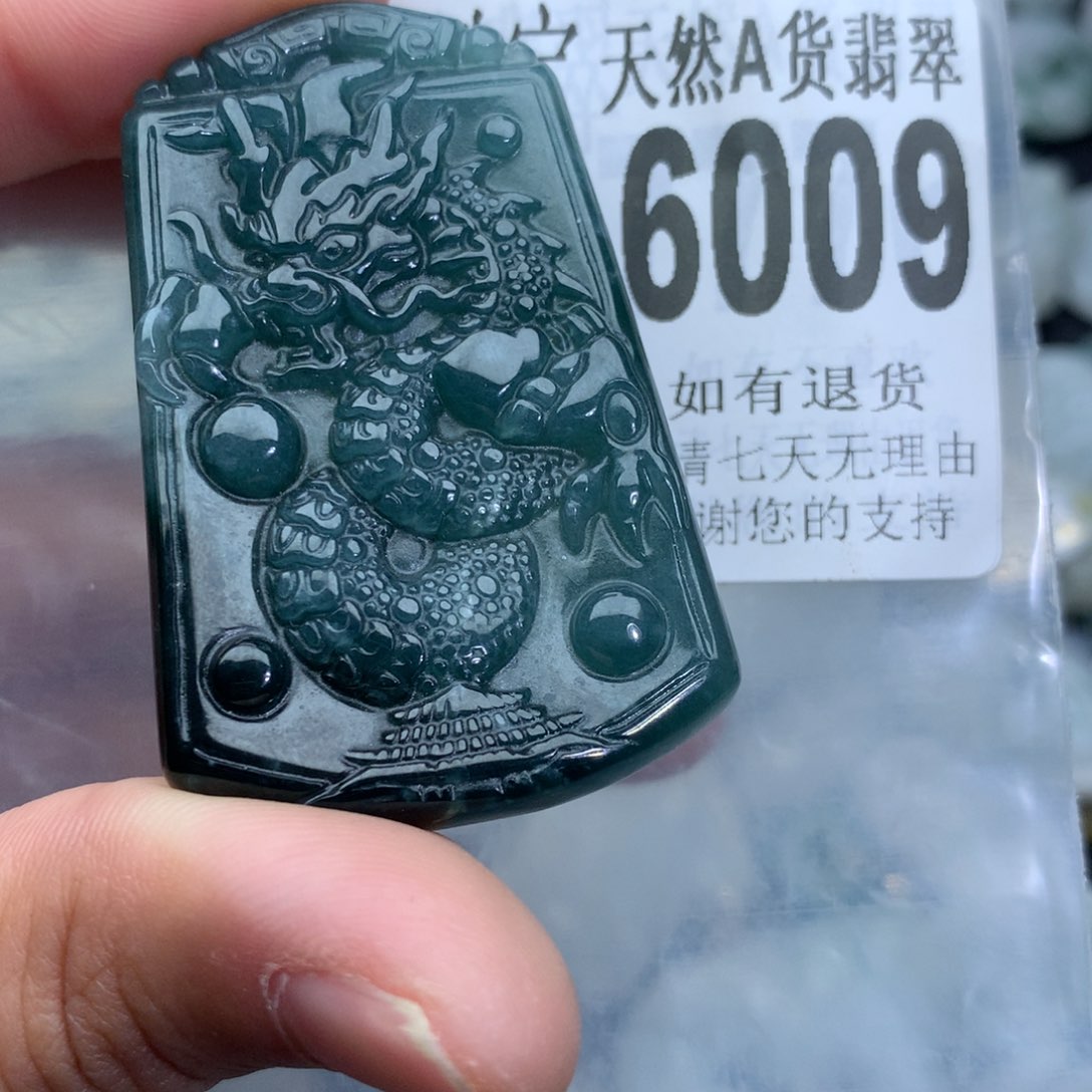 翡翠颈饰未镶嵌6009。