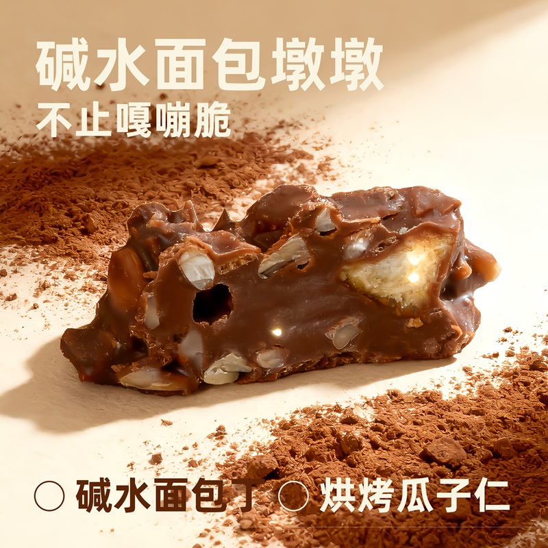 丑墩墩坚果巧克力可可脂巴旦木夹心黑巧醇香丝滑礼物零食