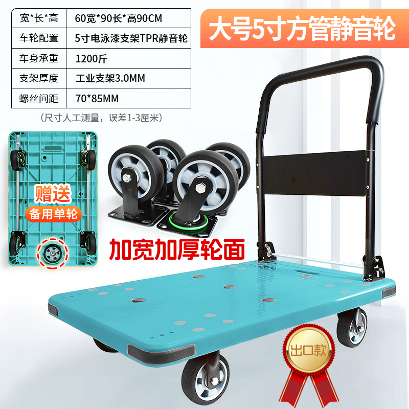 【小号】小推车拉货车手拉车折叠便携搬运家用拖车平板车快递