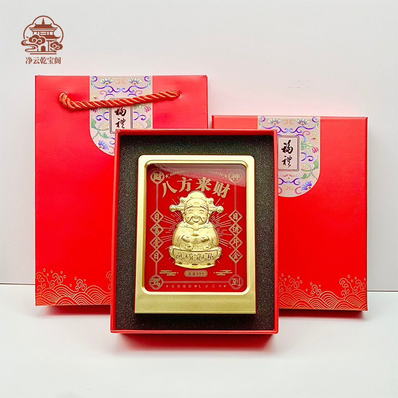 【净云老师推荐】八方来财 米爷驾到  请者发发发（已开灯 点过红）