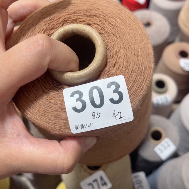 羊绒303浅焦糖8.5两