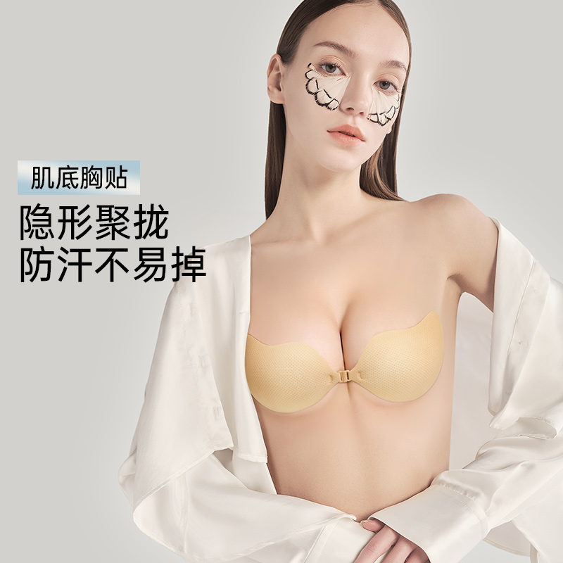 润微肌底乳贴茶肌抑菌透气芒果型胸贴无肩带女士内衣隐形聚拢